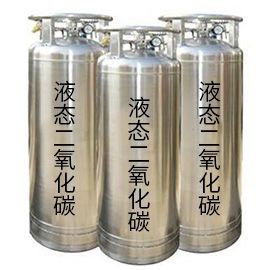 液態(tài)二氧化碳都可以應(yīng)用在哪些領(lǐng)域？